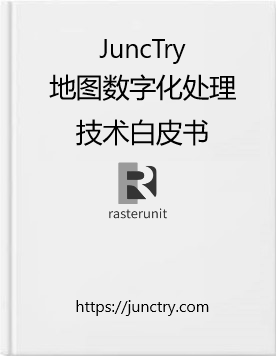 JuncTry地图数字化处理技术白皮书